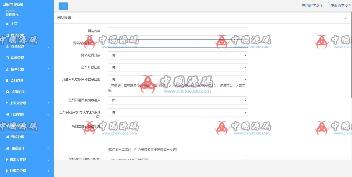 图片[7]-南宫28菠菜源码第二版+修复了预设开奖控制功能+全新UI-SellCode
