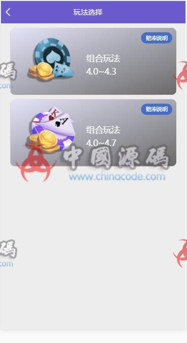 图片[4]-南宫28菠菜源码第二版+修复了预设开奖控制功能+全新UI-SellCode