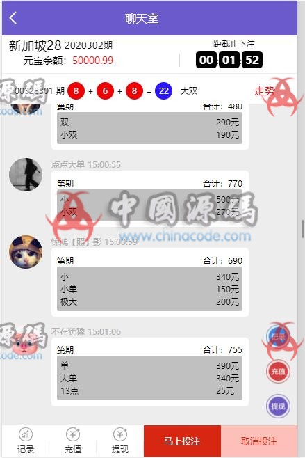 图片[2]-南宫28菠菜源码第二版+修复了预设开奖控制功能+全新UI-SellCode