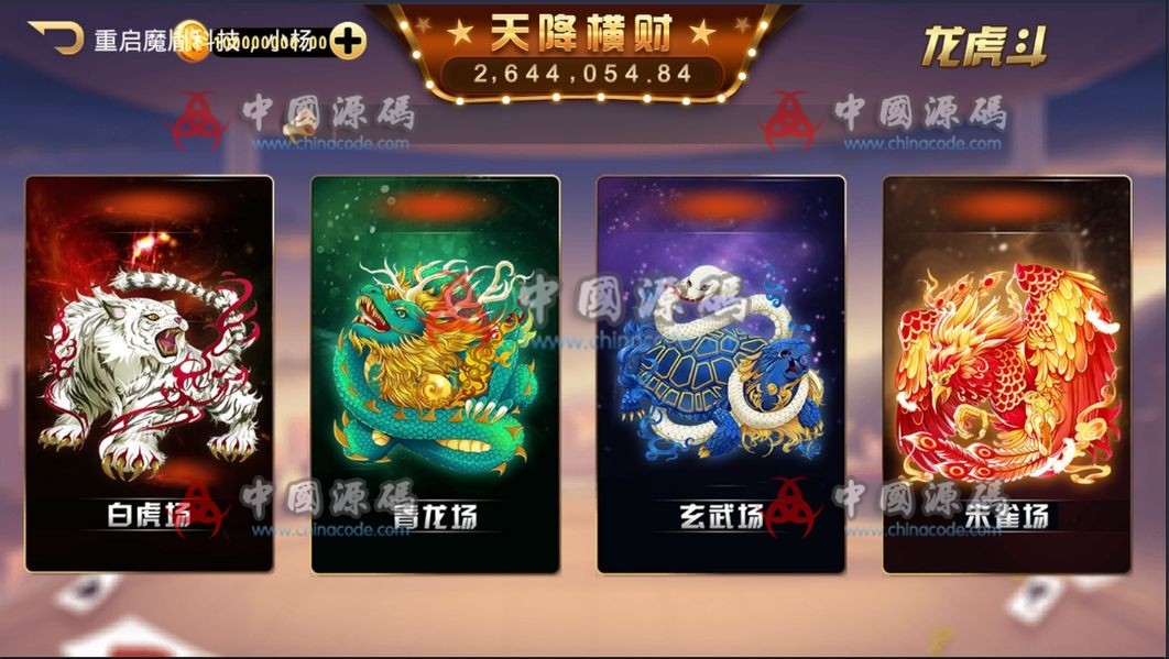 图片[3]-天降横财棋牌最新整理版全套组件源码下载-SellCode