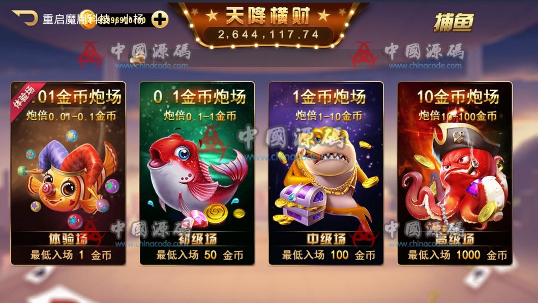 图片[5]-天降横财棋牌最新整理版全套组件源码下载-SellCode