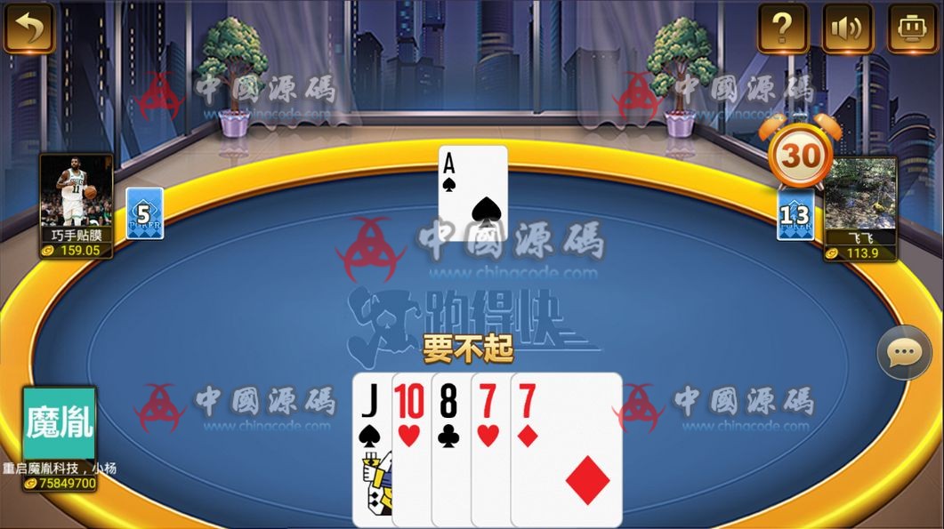 图片[7]-天降横财棋牌最新整理版全套组件源码下载-SellCode