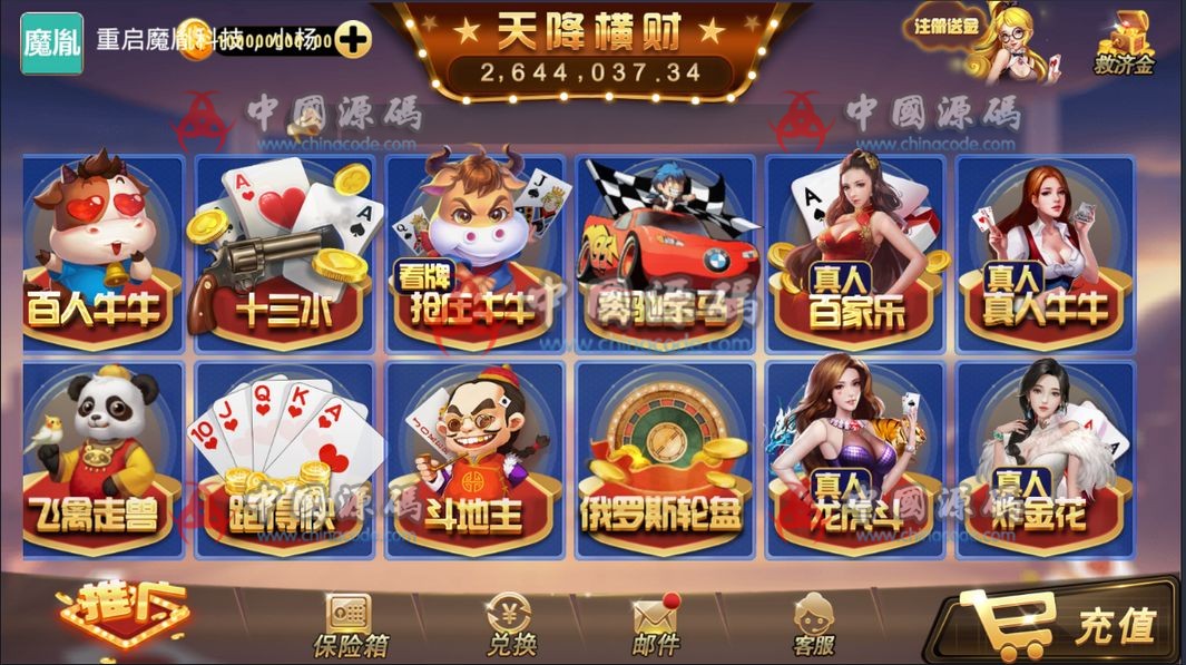 图片[2]-天降横财棋牌最新整理版全套组件源码下载-SellCode