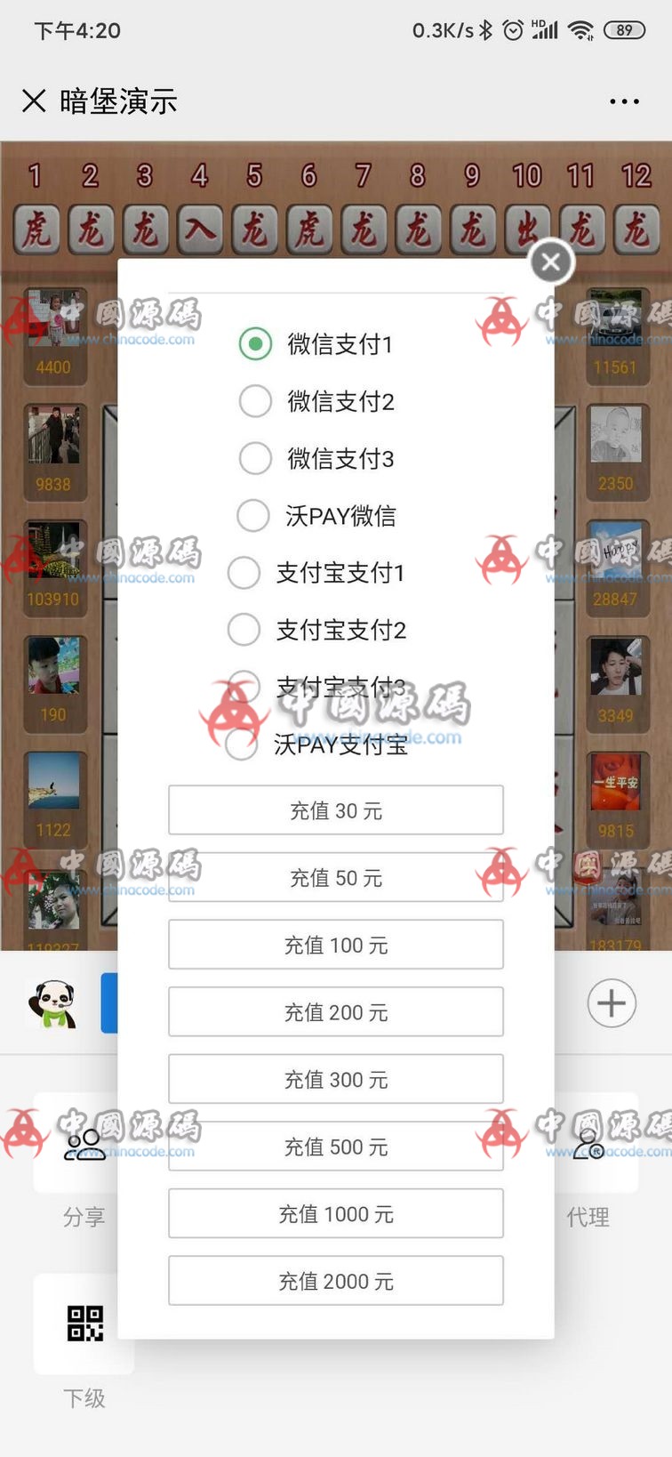 图片[2]-【无授权无加密】H5金币棋牌源码暗堡开源无授权无加密，同样支付接口代理完整+视频教程-SellCode