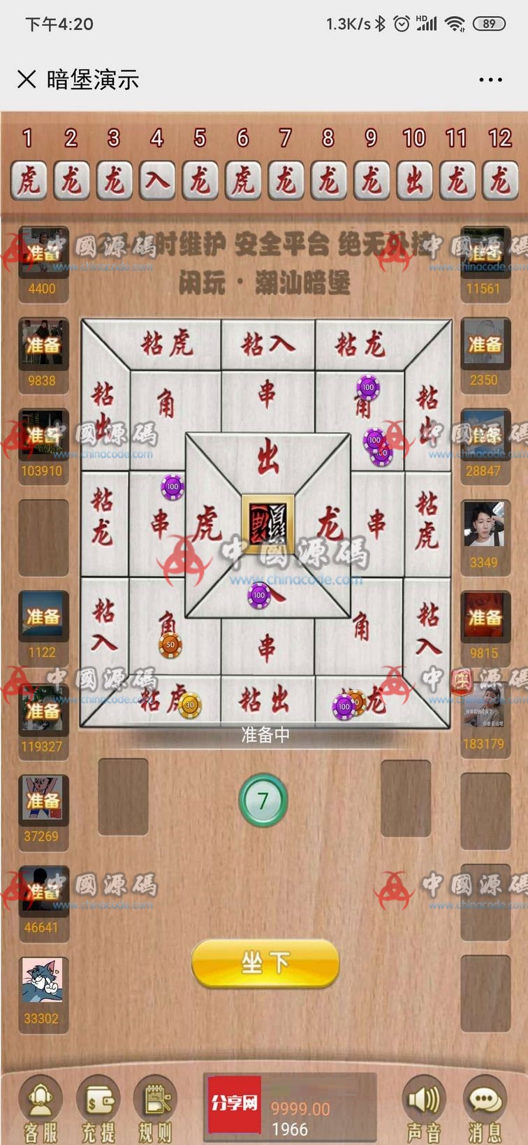 【无授权无加密】H5金币棋牌源码暗堡开源无授权无加密，同样支付接口代理完整+视频教程-SellCode
