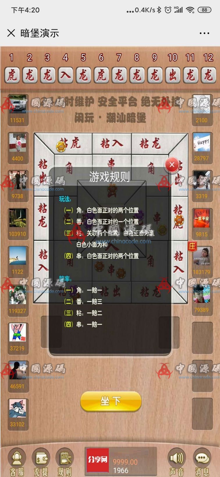 图片[4]-【无授权无加密】H5金币棋牌源码暗堡开源无授权无加密，同样支付接口代理完整+视频教程-SellCode