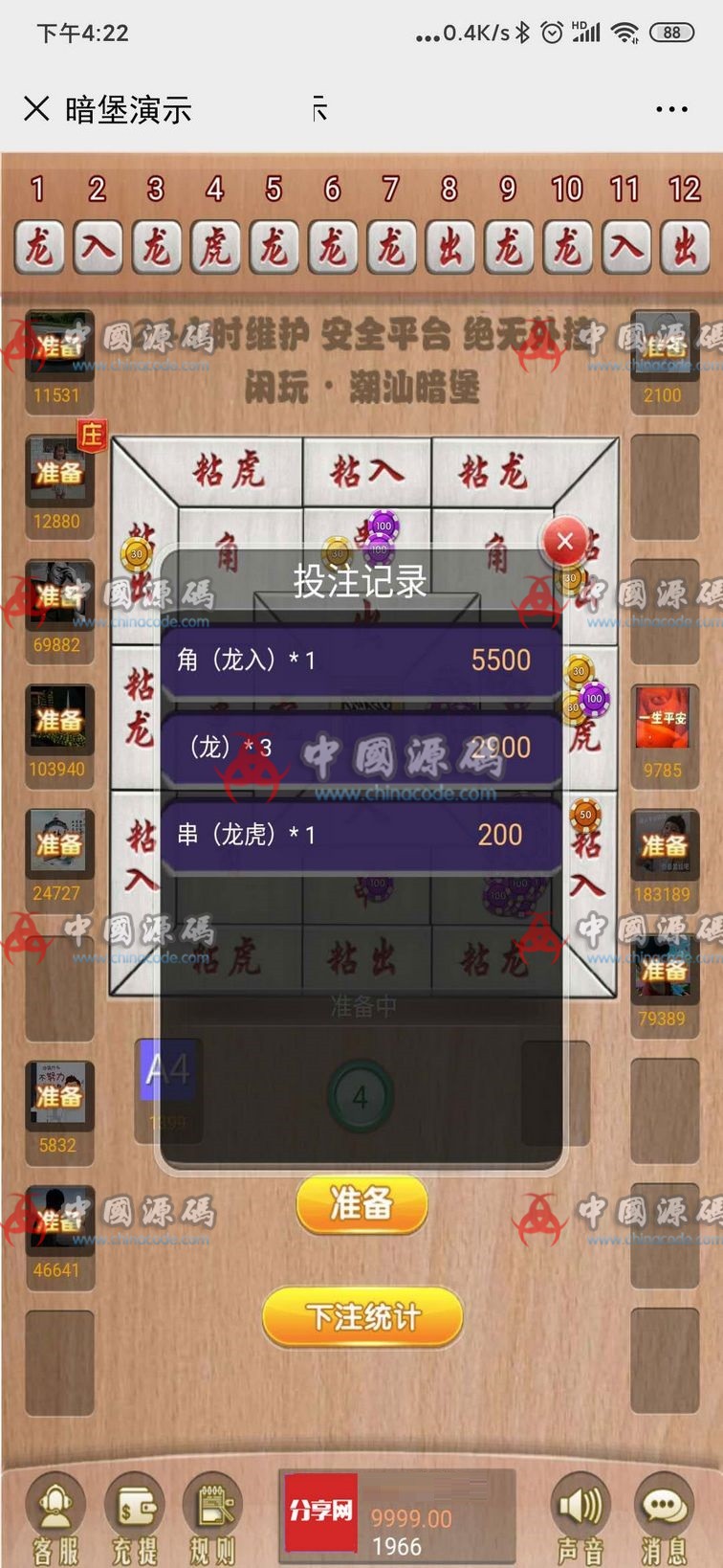 图片[3]-【无授权无加密】H5金币棋牌源码暗堡开源无授权无加密，同样支付接口代理完整+视频教程-SellCode
