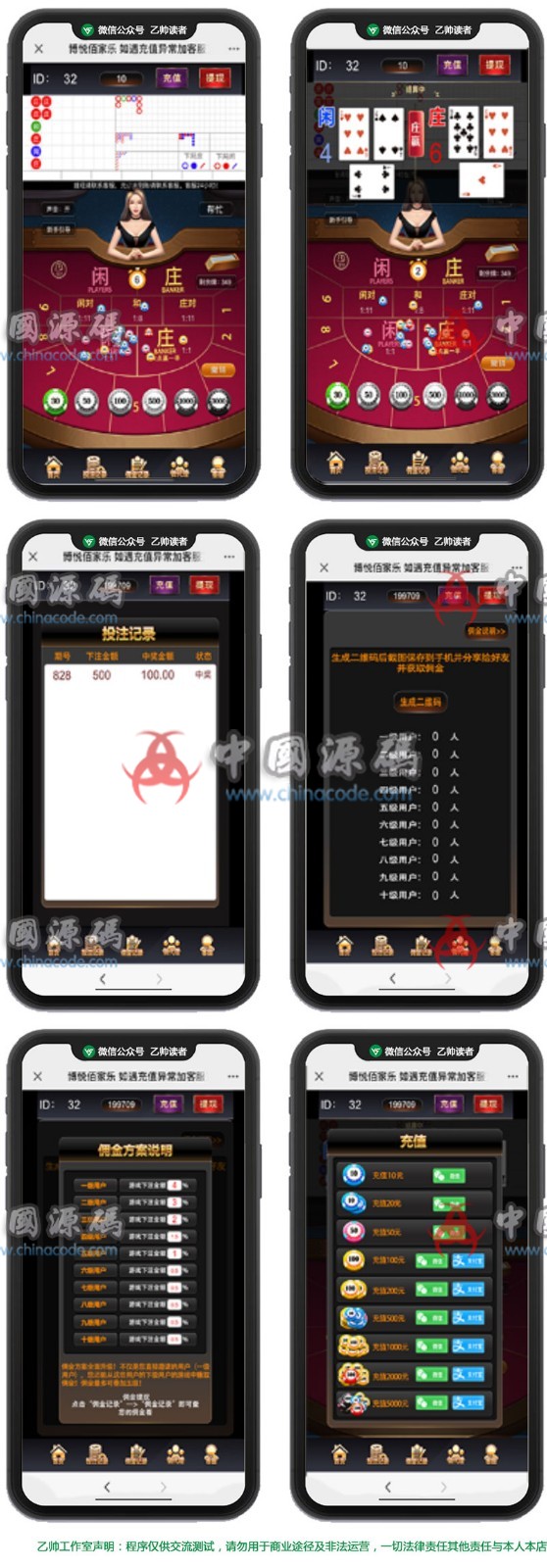 H5红色BJL棋牌完整源码/带视频搭建教程/后台功能控制完善/代理十级分销-SellCode