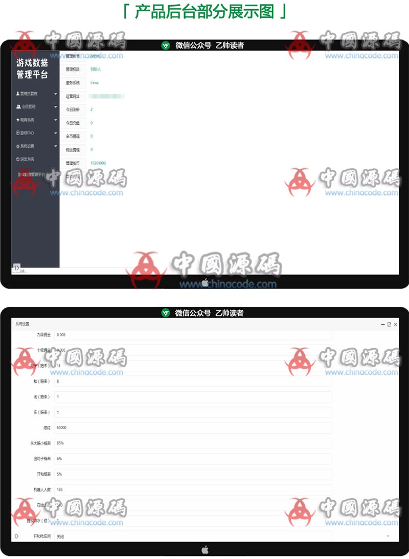 图片[2]-H5红色BJL棋牌完整源码/带视频搭建教程/后台功能控制完善/代理十级分销-SellCode