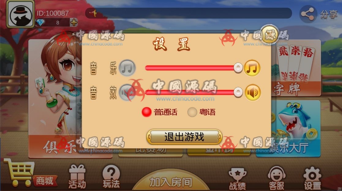 图片[3]-双创互娱房卡棋牌游戏组件下载，2020深空源码二次开发双创互娱-SellCode