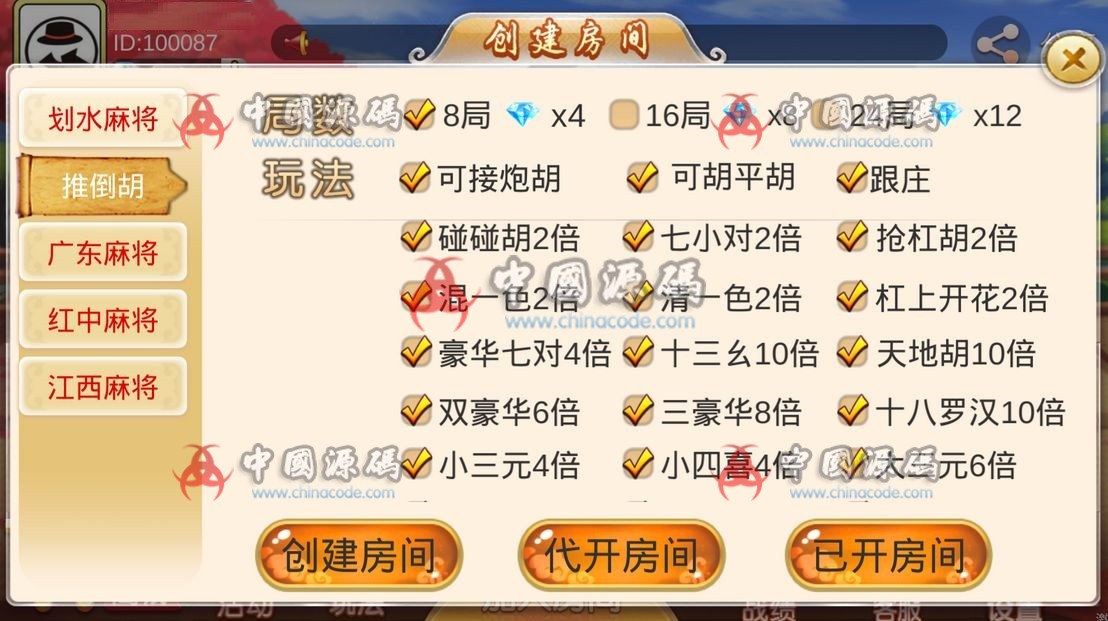图片[4]-双创互娱房卡棋牌游戏组件下载，2020深空源码二次开发双创互娱-SellCode