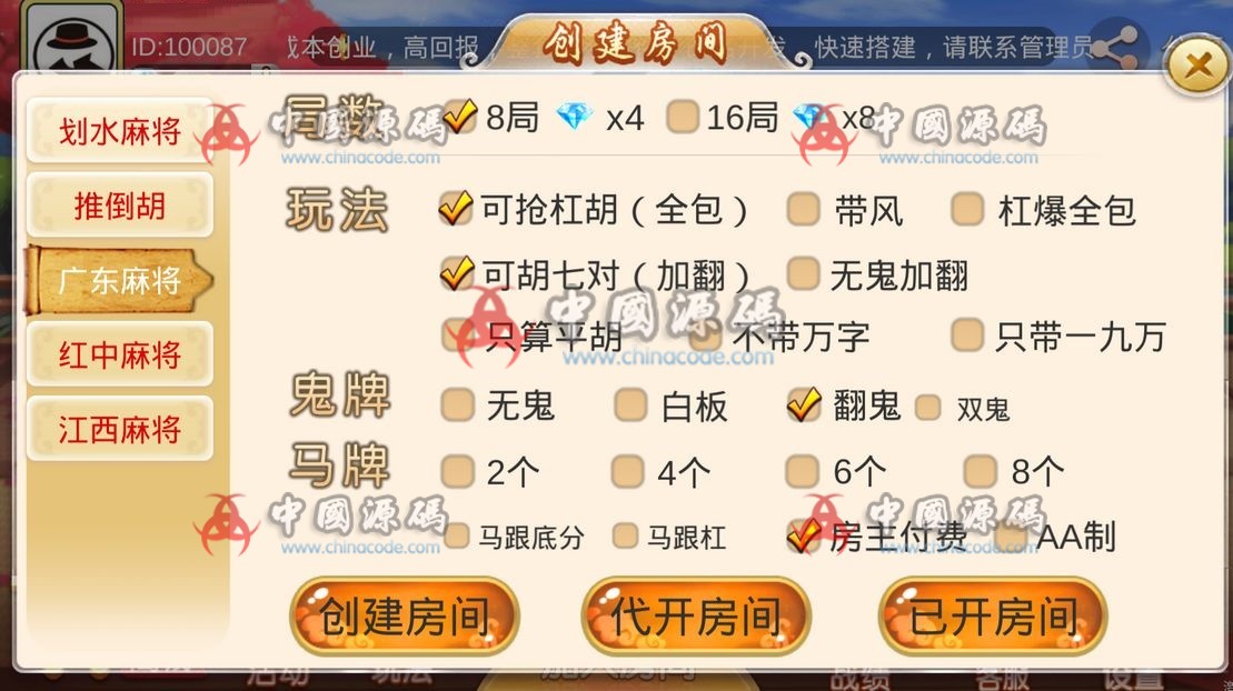 图片[2]-双创互娱房卡棋牌游戏组件下载，2020深空源码二次开发双创互娱-SellCode