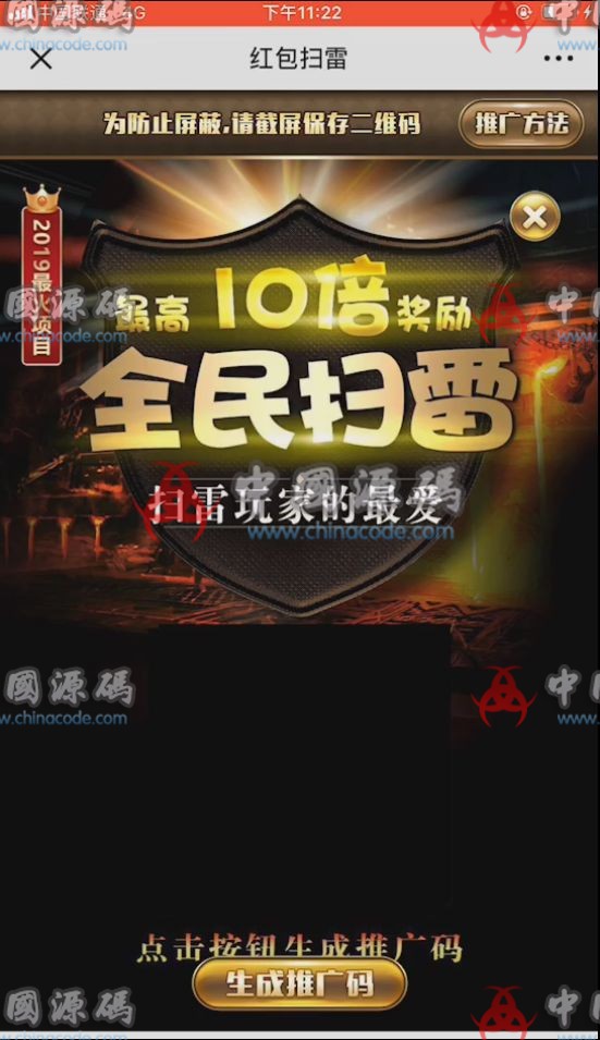 图片[2]-【H5红包游戏】ThinkPHP欢乐扫雷红包H5最新WX源码[无需授权无任何加密代码-SellCode