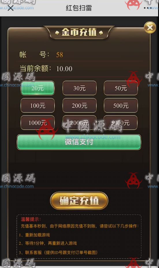 图片[4]-【H5红包游戏】ThinkPHP欢乐扫雷红包H5最新WX源码[无需授权无任何加密代码-SellCode