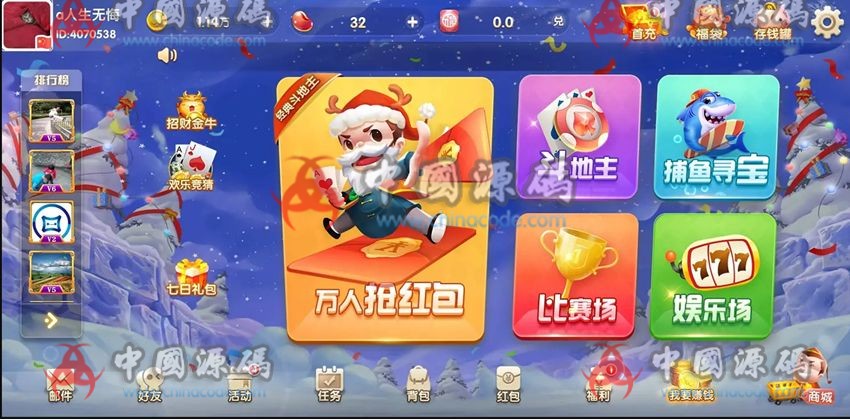 H5电玩城H5棋牌游戏源码下载JAVA纯源码玩法较多UI漂亮-SellCode