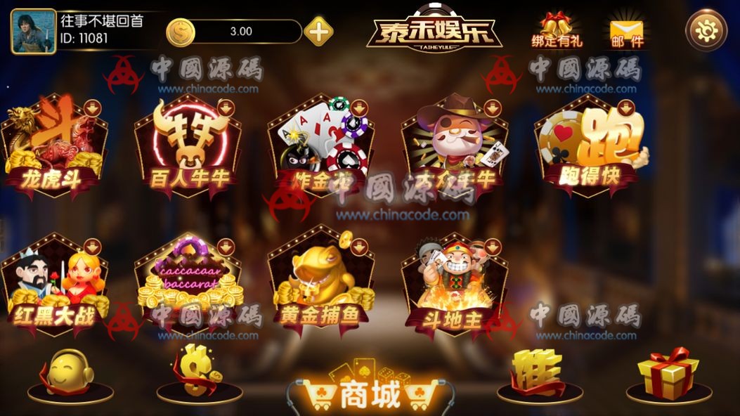 图片[2]-[泰禾YL]红鸟二开版本,游戏总共17款子游戏, 完美运行完整资源-SellCode