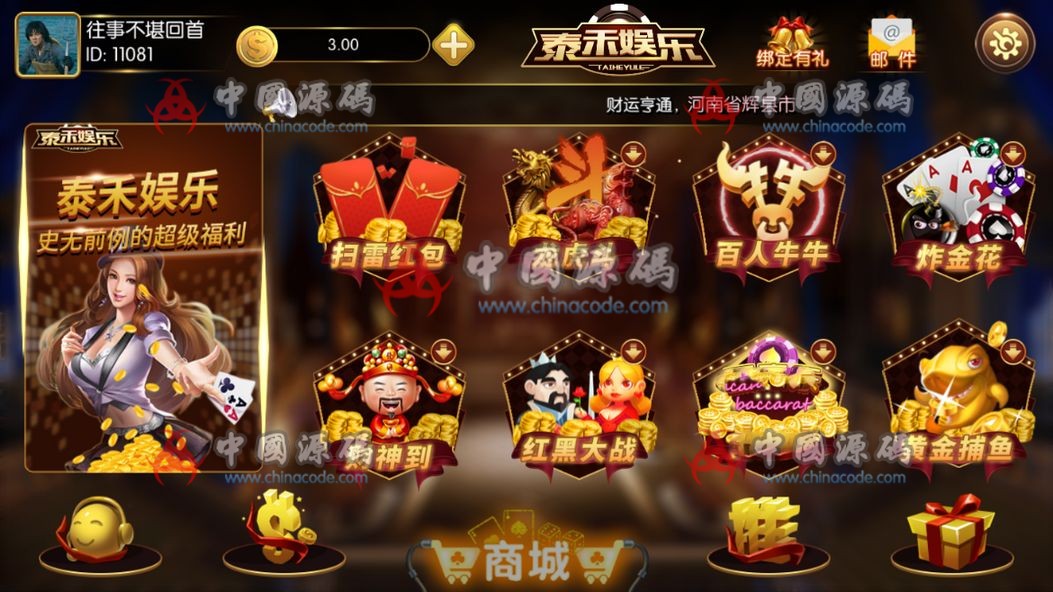 [泰禾YL]红鸟二开版本,游戏总共17款子游戏, 完美运行完整资源-SellCode