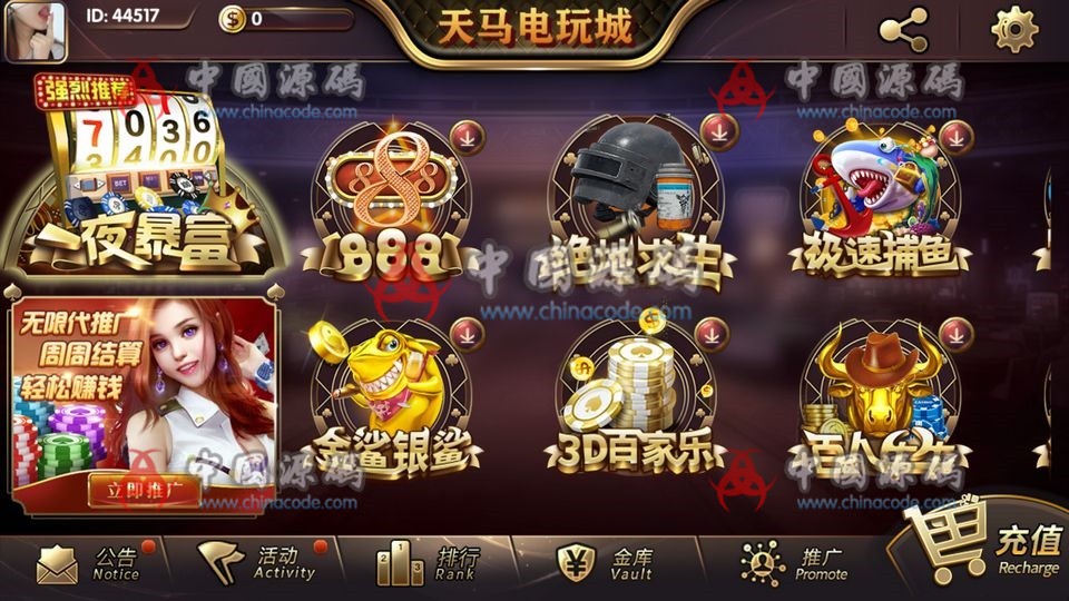 图片[3]-天马一夜暴富棋牌源码下载完美服务器端打包版本+完整数据+游戏众多-SellCode