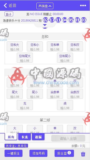 图片[3]-GK国际菠菜源码h5\APP原生纯源码带聊天室+双面盘+安装视频教程-SellCode