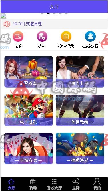 GK国际菠菜源码h5\APP原生纯源码带聊天室+双面盘+安装视频教程-SellCode