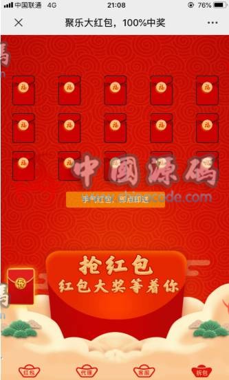 2020运营级红包互换/H5红包互换源码/带视频搭建教程/新自动提现防封赚钱-SellCode
