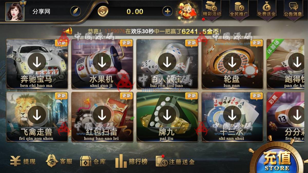 图片[4]-最新亚游YL带多菜版本真金棋牌源码组件+全新21点+推广佣金日结-SellCode