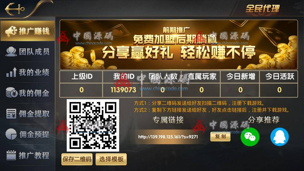 图片[5]-最新亚游YL带多菜版本真金棋牌源码组件+全新21点+推广佣金日结-SellCode