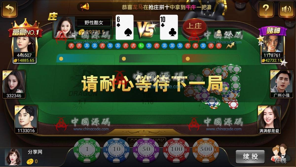 图片[8]-最新亚游YL带多菜版本真金棋牌源码组件+全新21点+推广佣金日结-SellCode