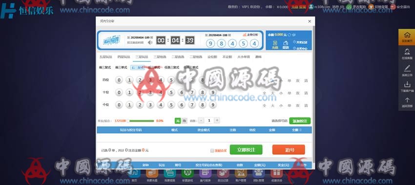 图片[3]-恒信菠菜源码下载修复二十分钟一期杏C二开版加KJ全修复-SellCode