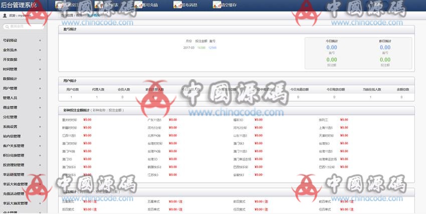 图片[4]-恒信菠菜源码下载修复二十分钟一期杏C二开版加KJ全修复-SellCode