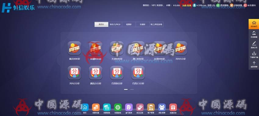 图片[2]-恒信菠菜源码下载修复二十分钟一期杏C二开版加KJ全修复-SellCode