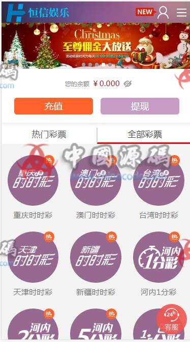 图片[6]-恒信菠菜源码下载修复二十分钟一期杏C二开版加KJ全修复-SellCode