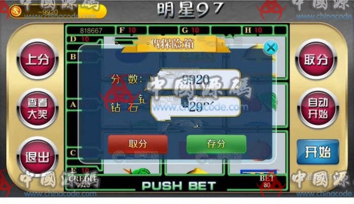 图片[6]-大字翻牌机明星97完整棋牌运营版ATT连环炮火麒麟椰子机+双端APP+完整数据-SellCode