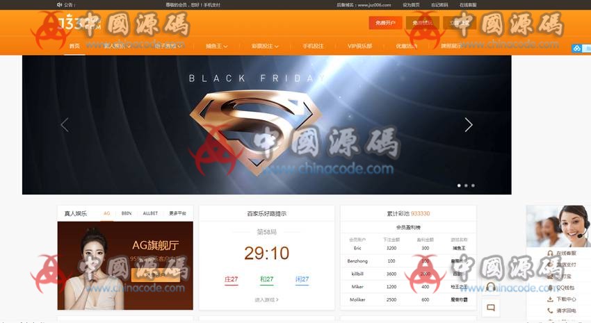 图片[2]-金手指鱼乐成菠菜程序源码下载TP框架YLC源码带数据库-SellCode