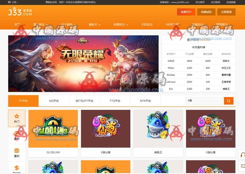 图片[4]-金手指鱼乐成菠菜程序源码下载TP框架YLC源码带数据库-SellCode