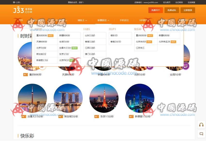 图片[3]-金手指鱼乐成菠菜程序源码下载TP框架YLC源码带数据库-SellCode