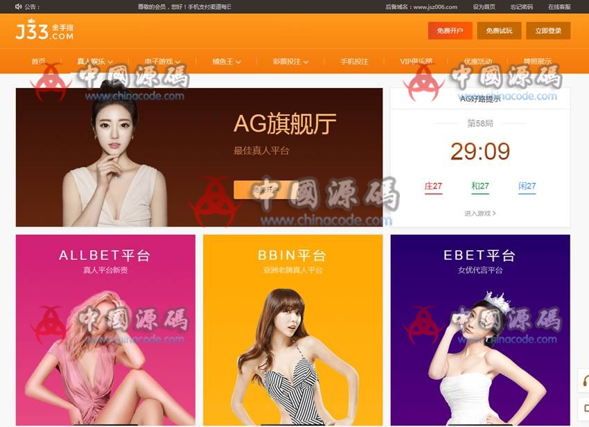 金手指鱼乐成菠菜程序源码下载TP框架YLC源码带数据库-SellCode