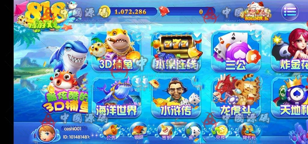 最新818棋牌电玩城完美版本+完美数据+服务器源码打包+无授权-SellCode