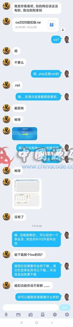 图片[5]-OA菠菜最新源码\完美版本加赔率暗扣功能\破解API采集-SellCode