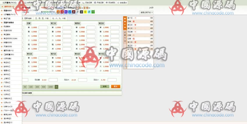 图片[3]-OA菠菜最新源码\完美版本加赔率暗扣功能\破解API采集-SellCode