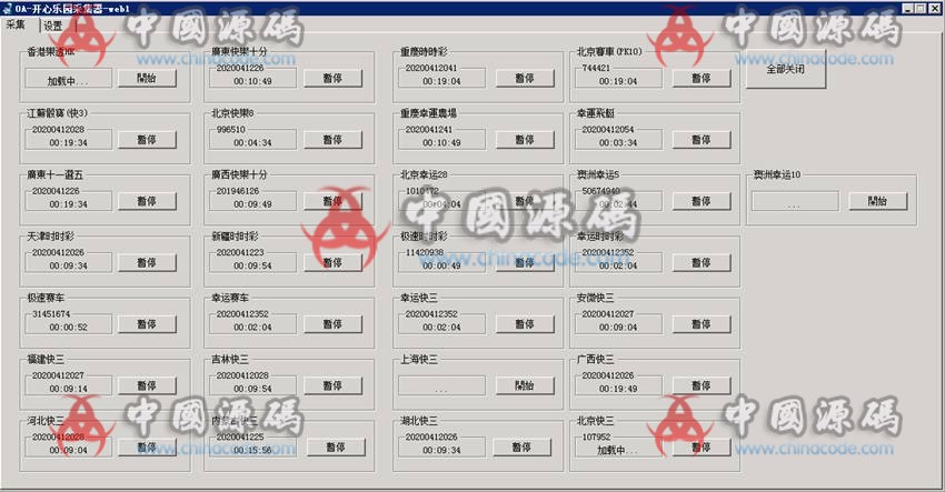 图片[7]-OA菠菜最新源码\完美版本加赔率暗扣功能\破解API采集-SellCode
