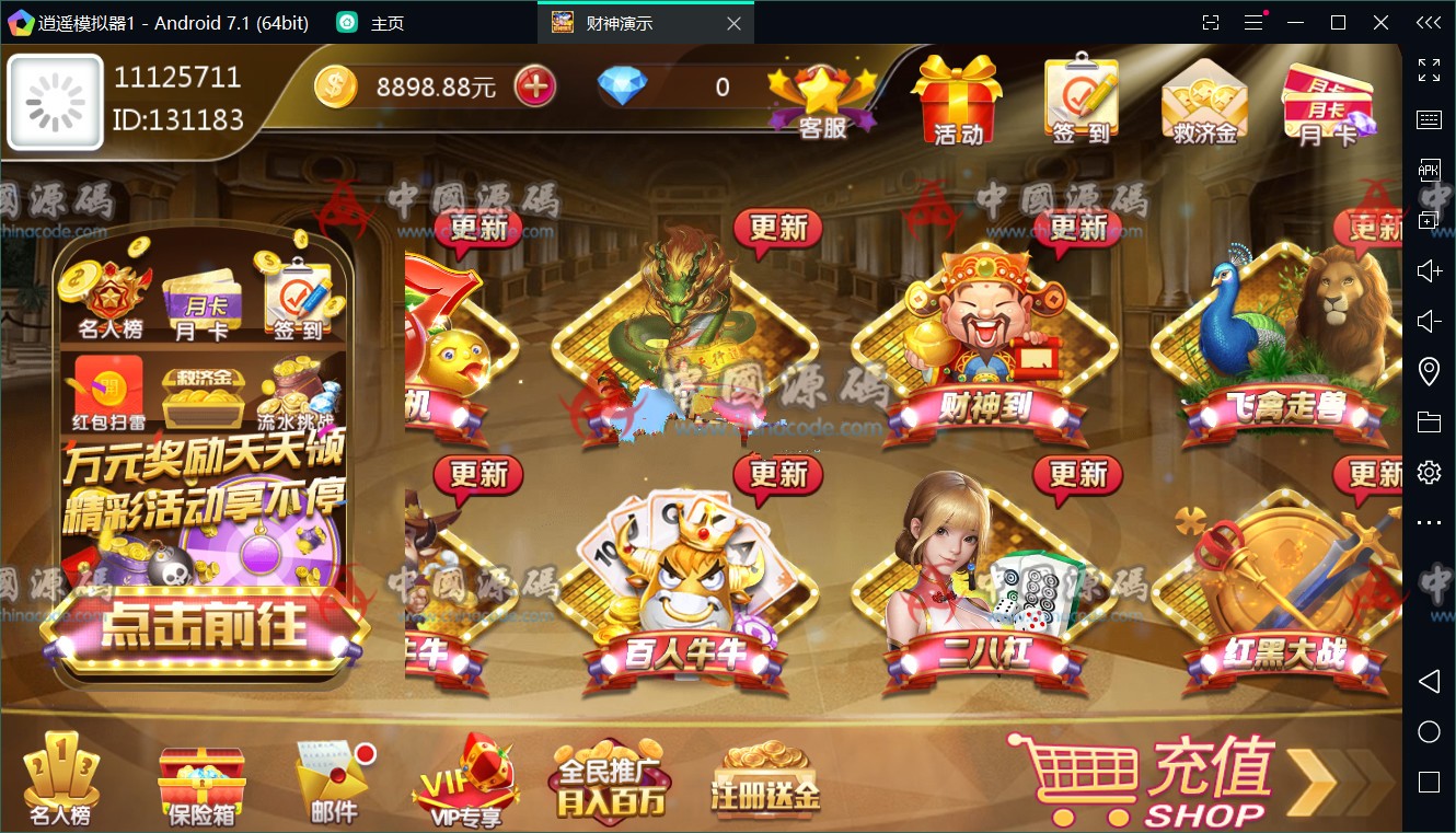 图片[2]-财神娱乐棋牌游戏服务器打包版+全套数据+安卓+苹果，会哭笑的财神来了-SellCode