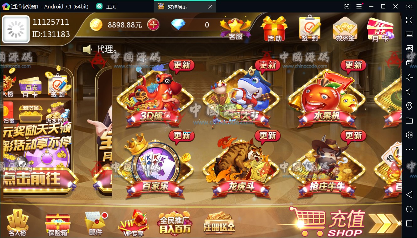 财神娱乐棋牌游戏服务器打包版+全套数据+安卓+苹果，会哭笑的财神来了-SellCode