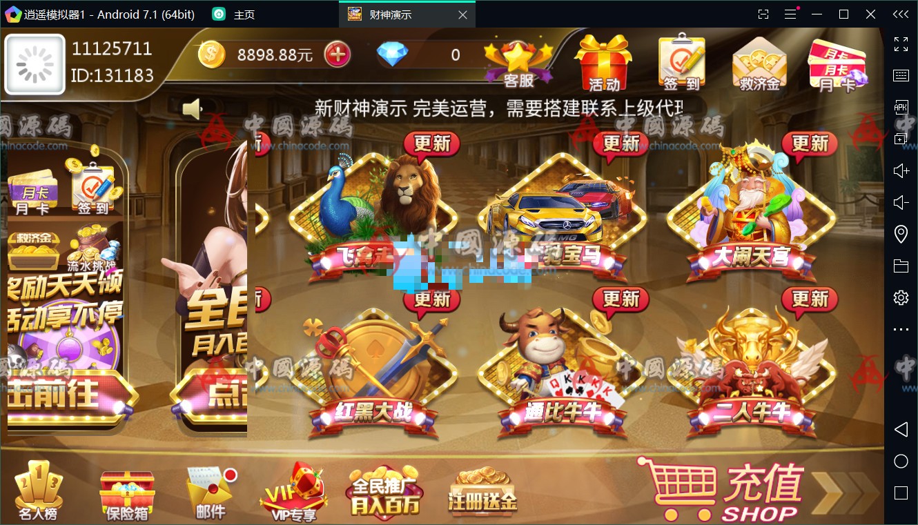 图片[3]-财神娱乐棋牌游戏服务器打包版+全套数据+安卓+苹果，会哭笑的财神来了-SellCode