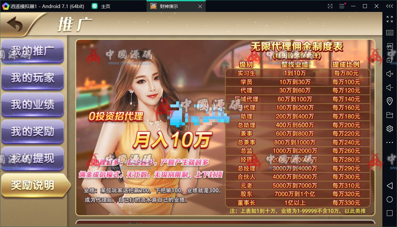 图片[4]-财神娱乐棋牌游戏服务器打包版+全套数据+安卓+苹果，会哭笑的财神来了-SellCode