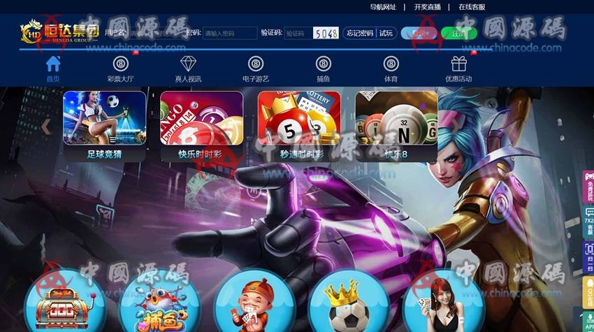 图片[2]-恒达全新UI菠菜源码下载-天恒二开带两个后台模板-SellCode