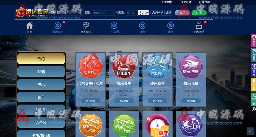 恒达全新UI菠菜源码下载-天恒二开带两个后台模板-SellCode