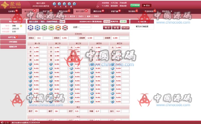 图片[3]-恒达全新UI菠菜源码下载-天恒二开带两个后台模板-SellCode