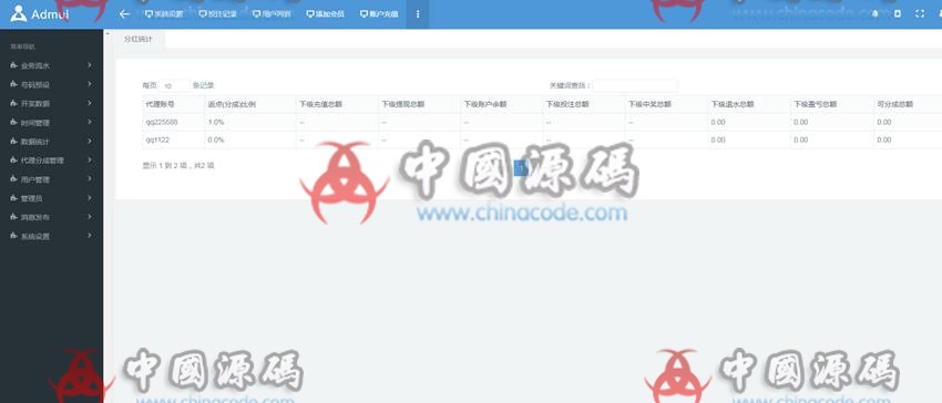 图片[6]-恒达全新UI菠菜源码下载-天恒二开带两个后台模板-SellCode