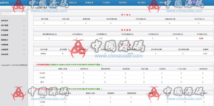 图片[7]-恒达全新UI菠菜源码下载-天恒二开带两个后台模板-SellCode